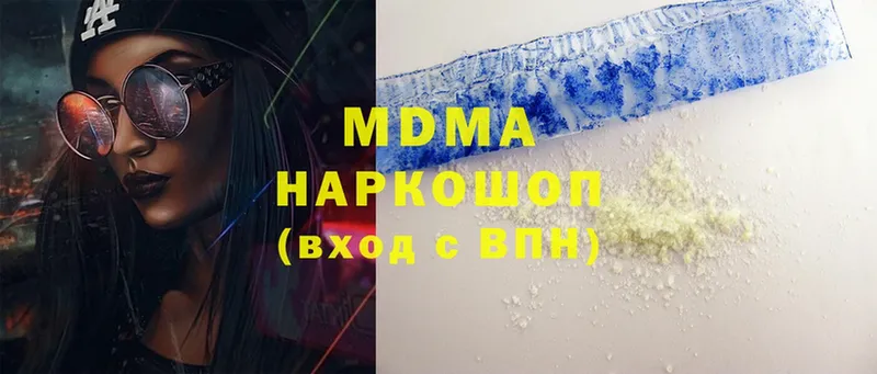 цена   Ессентуки  MDMA кристаллы 